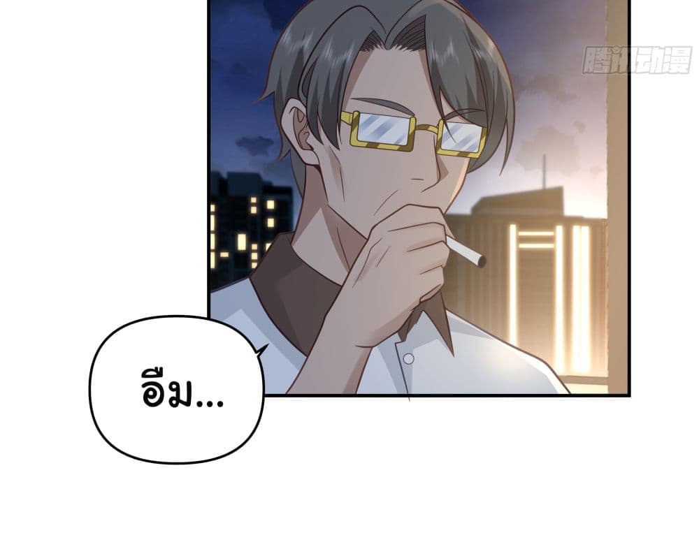 I Really Don’t Want to be Reborn ตอนที่ 18 (39)